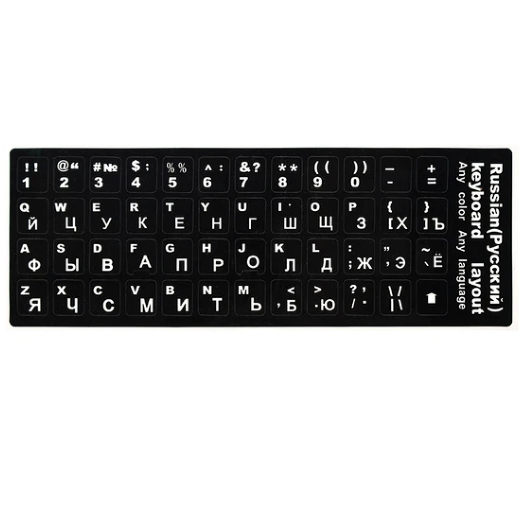 Keyboard Stickers - Russian Layout