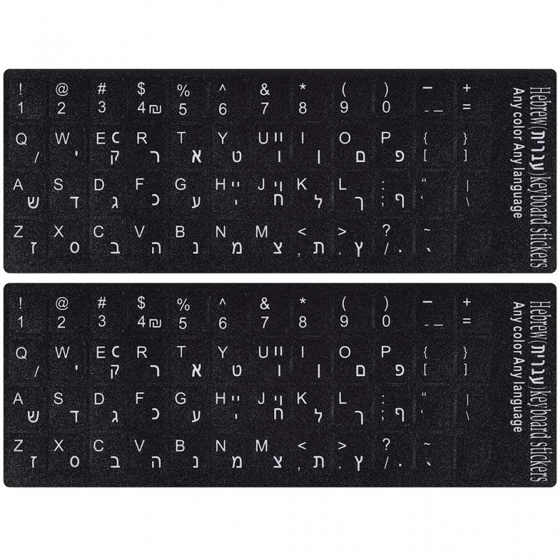 Keyboard Stickers - Hebrew Layout